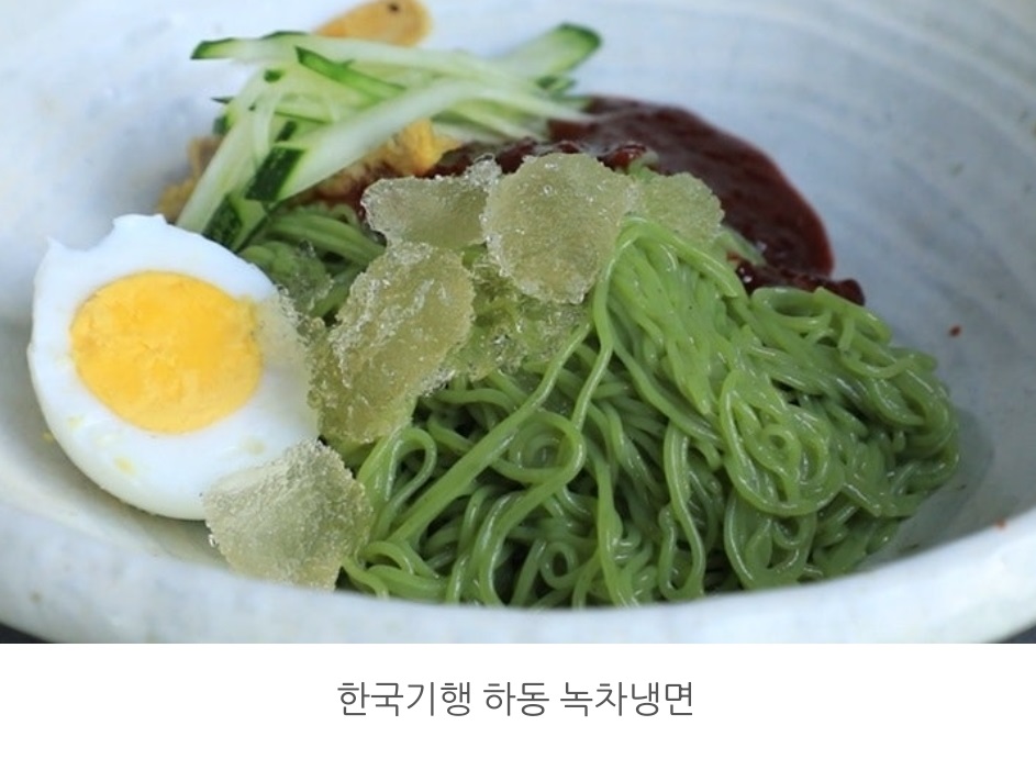 한국기행-혀끝바캉스-하동-녹차-냉면