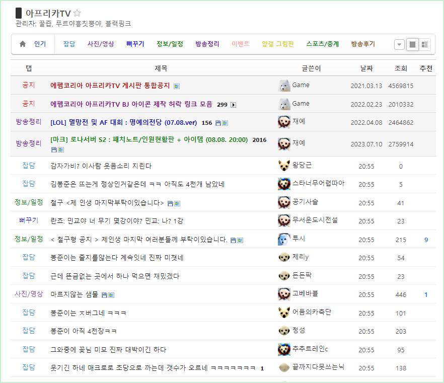 펨코 아프리카