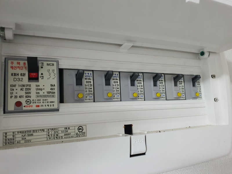 가정용-누전차단기-박스