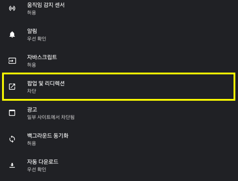 팝업및리디렉션 메뉴 선택