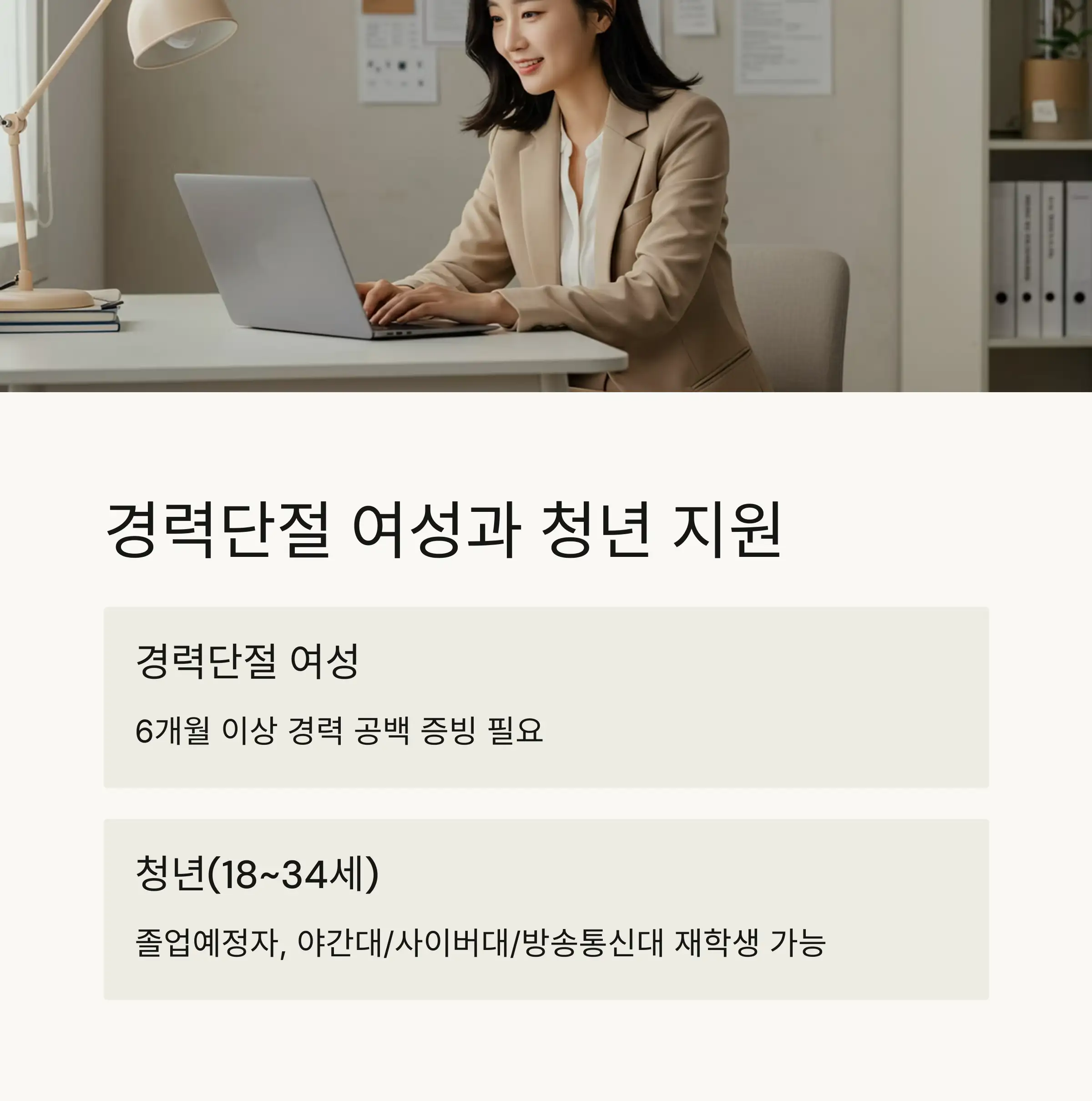 신청 전 확인사항