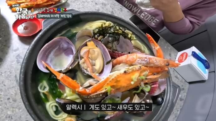 어서와-한국은-처음이지-김해-해산물칼국수