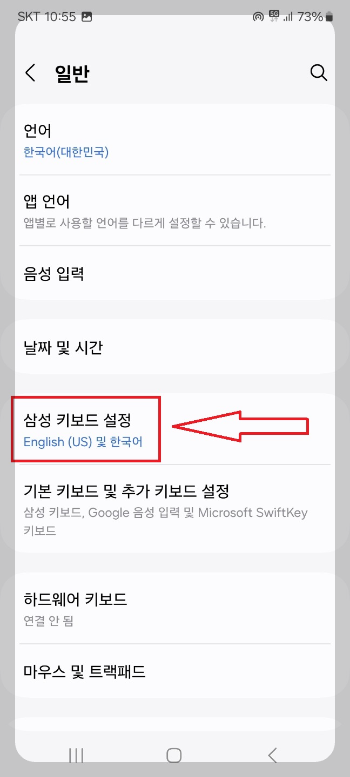 카카오톡 한자 입력