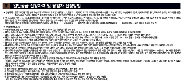 동탄역_디에트르_1순위자격요건