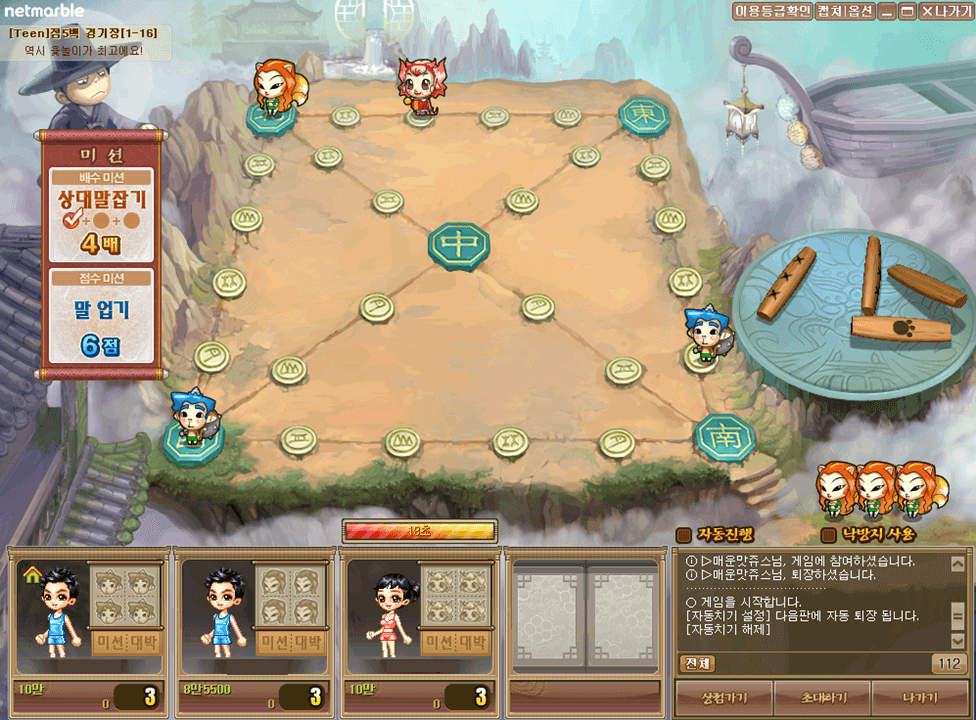 온라인-실시간-넷마블-윷놀이-게임하기