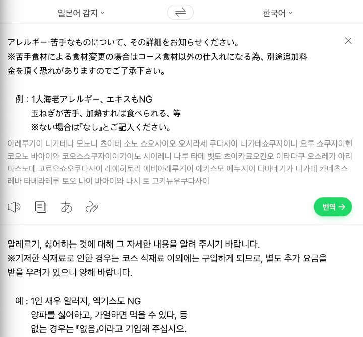 식당-요청-사항-1