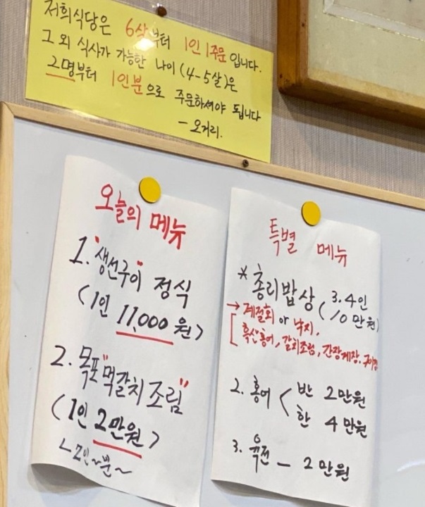 동네한바퀴-목포-먹갈치조림-오거리식당