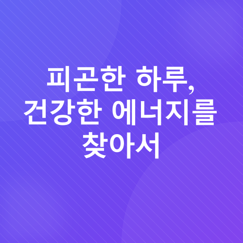 콜라비 효능_1