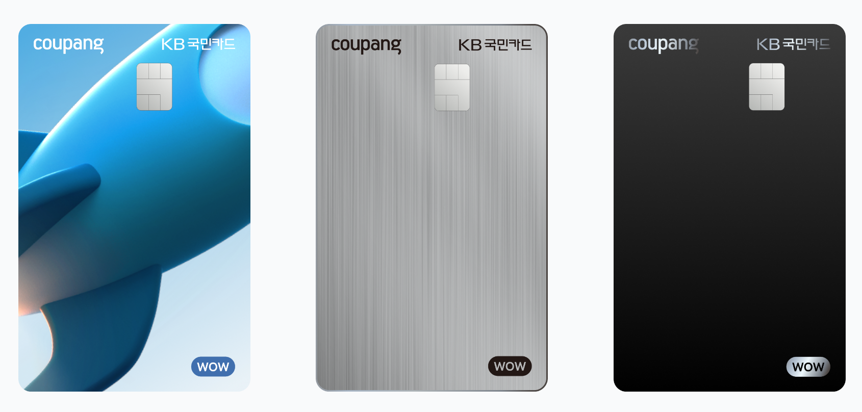 쿠팡와우카드 혜택 신청방법