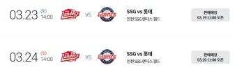 롯데야구 예매 팁 및 대기줄 뚫는 성공 노하우 총정리_8