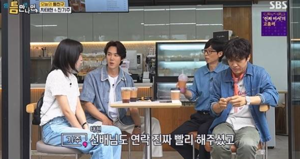 진기주 참교육 인기 연기 논란