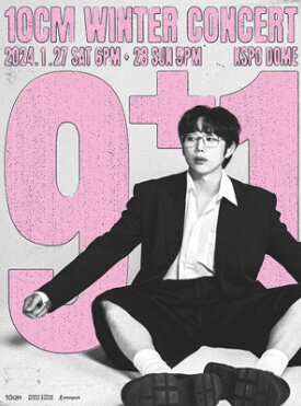 2024년 1월 서울 콘서트 일정 총정리