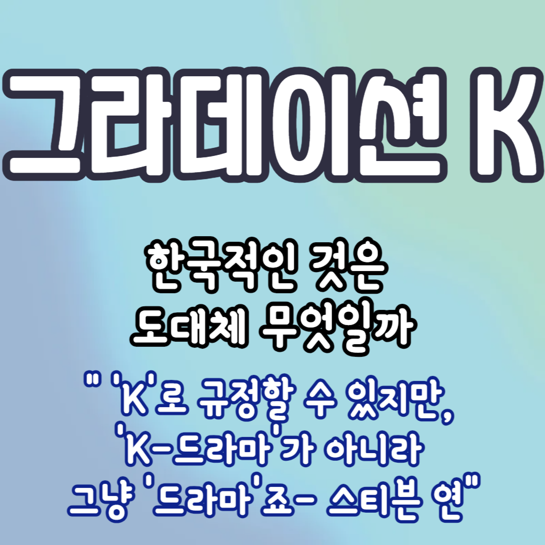 그라데이션k-뜻