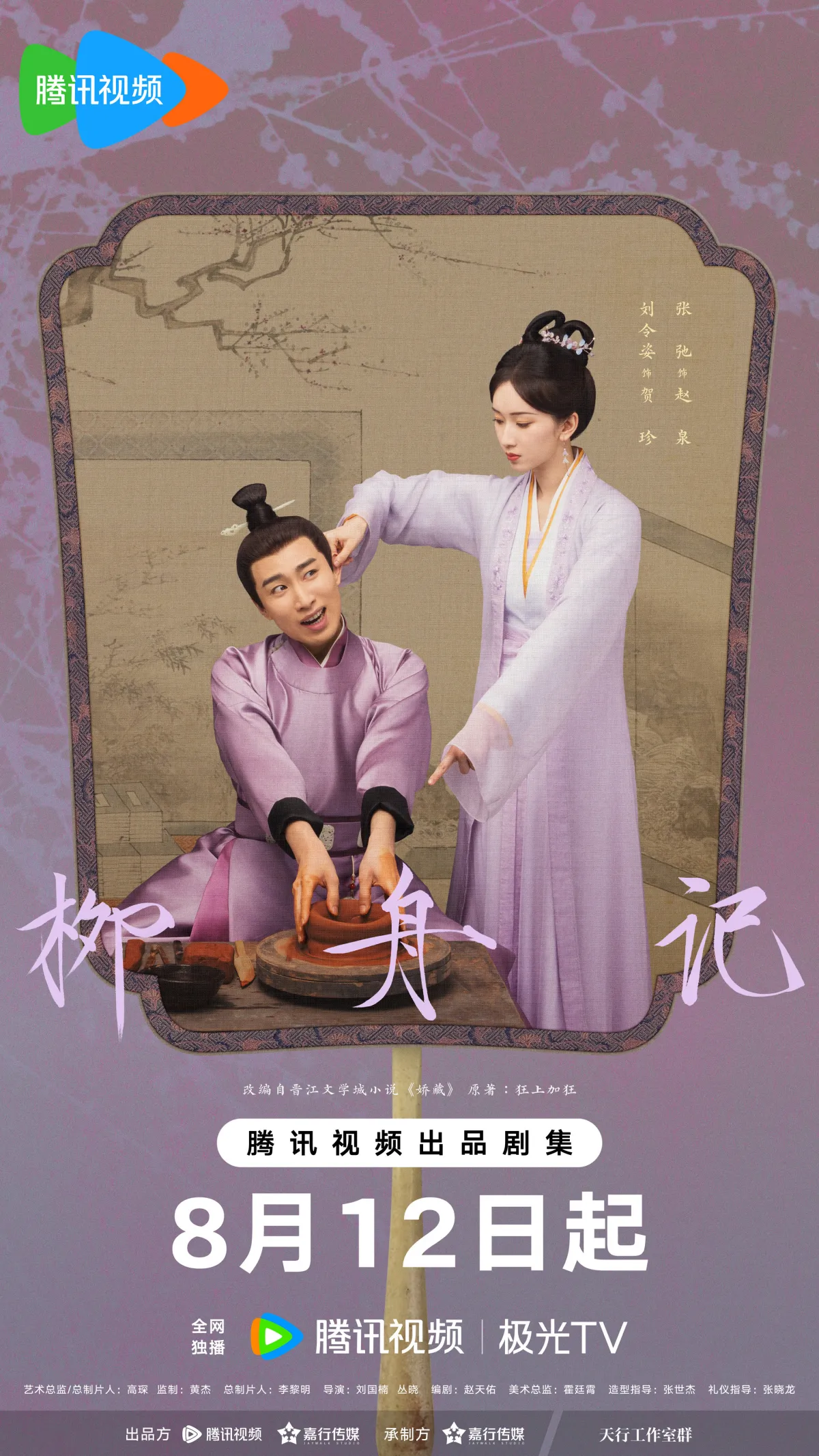 류주기-진남후-허낭자-귀잡아당기는 모습