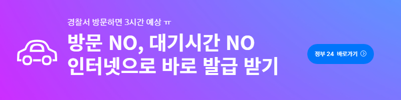 운전경력증명서 인터넷발급 받는 법