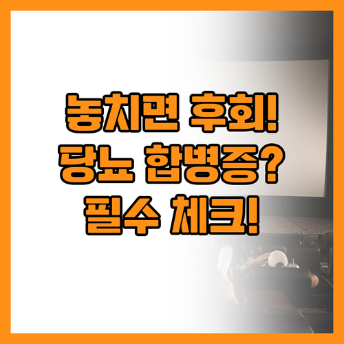 놓치면 후회할 당뇨 합병증 예방 정기..