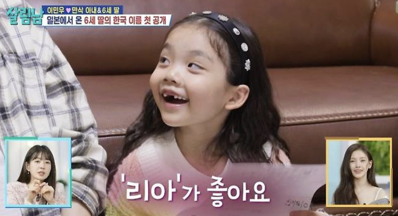 이민우 입양 딸 한국 이름