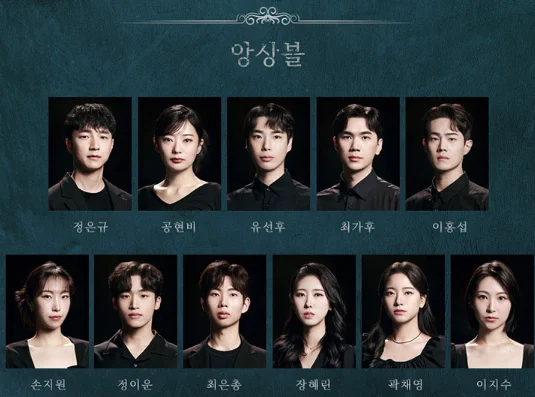 뮤지컬 살리에르 캐스팅 티켓 오픈