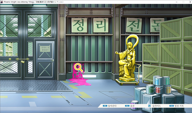 역전재판 3 - 도둑맞은 역전