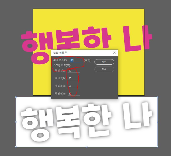 색상 하프톤 변경 40픽셀