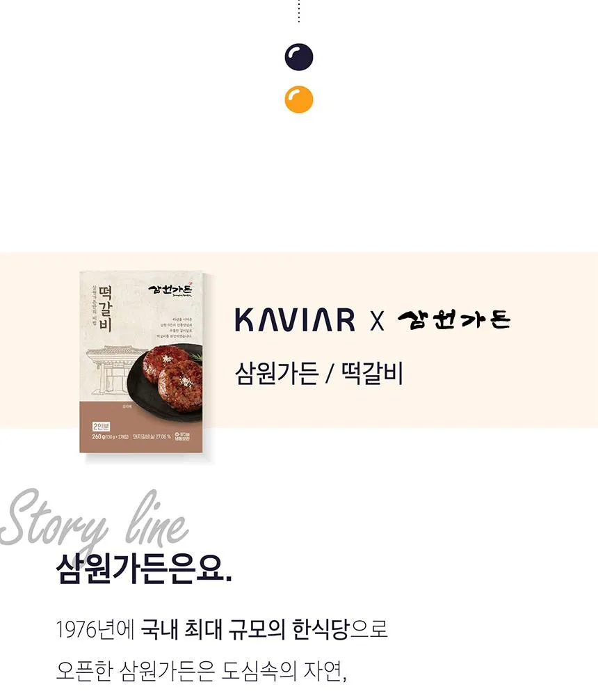 삼원구운 1~9운 설명과 사건사고 사례_7