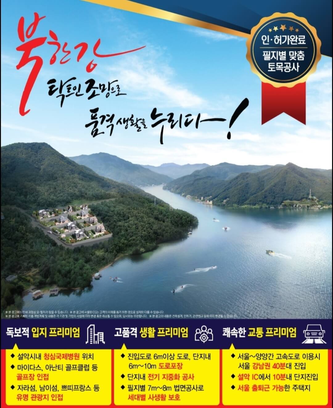 개인캠핑장 분양