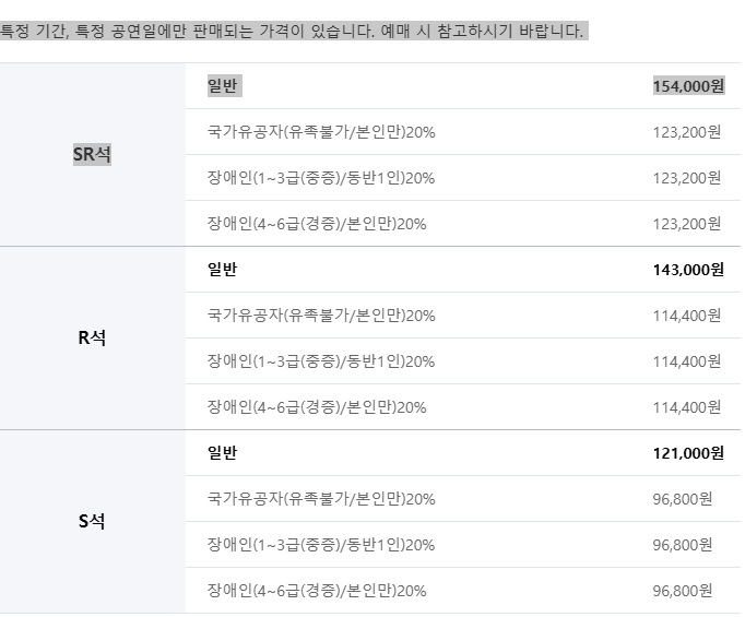 미스터트롯3 인천 콘서트