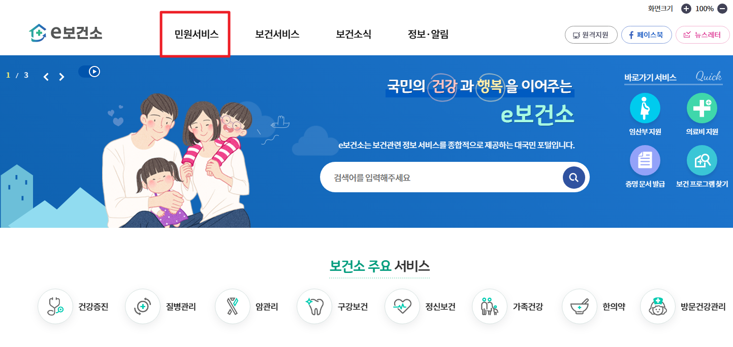 선천성 난청검사&amp;보청기지원 신청방법