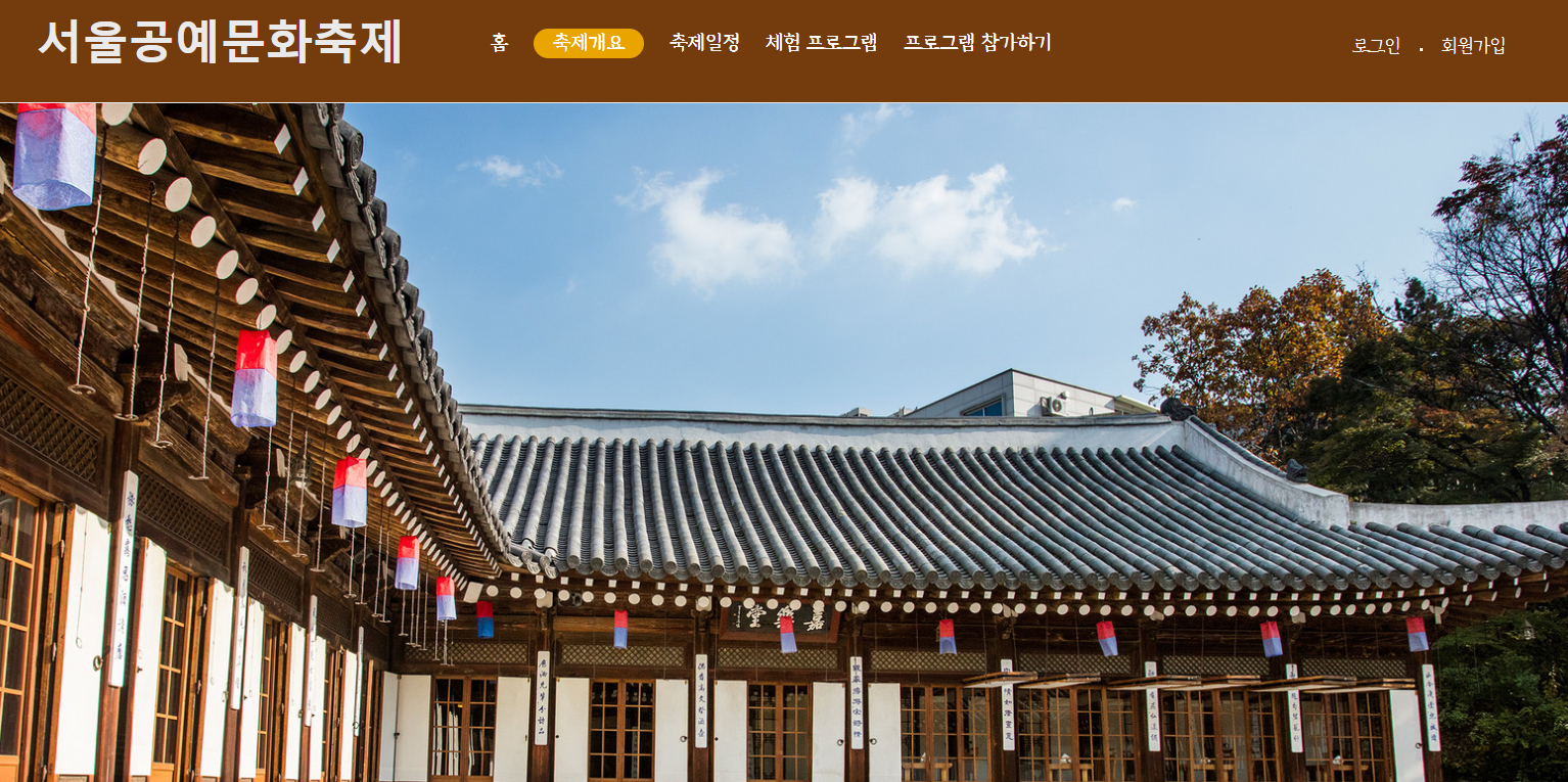 서울 연말 겨울 축제