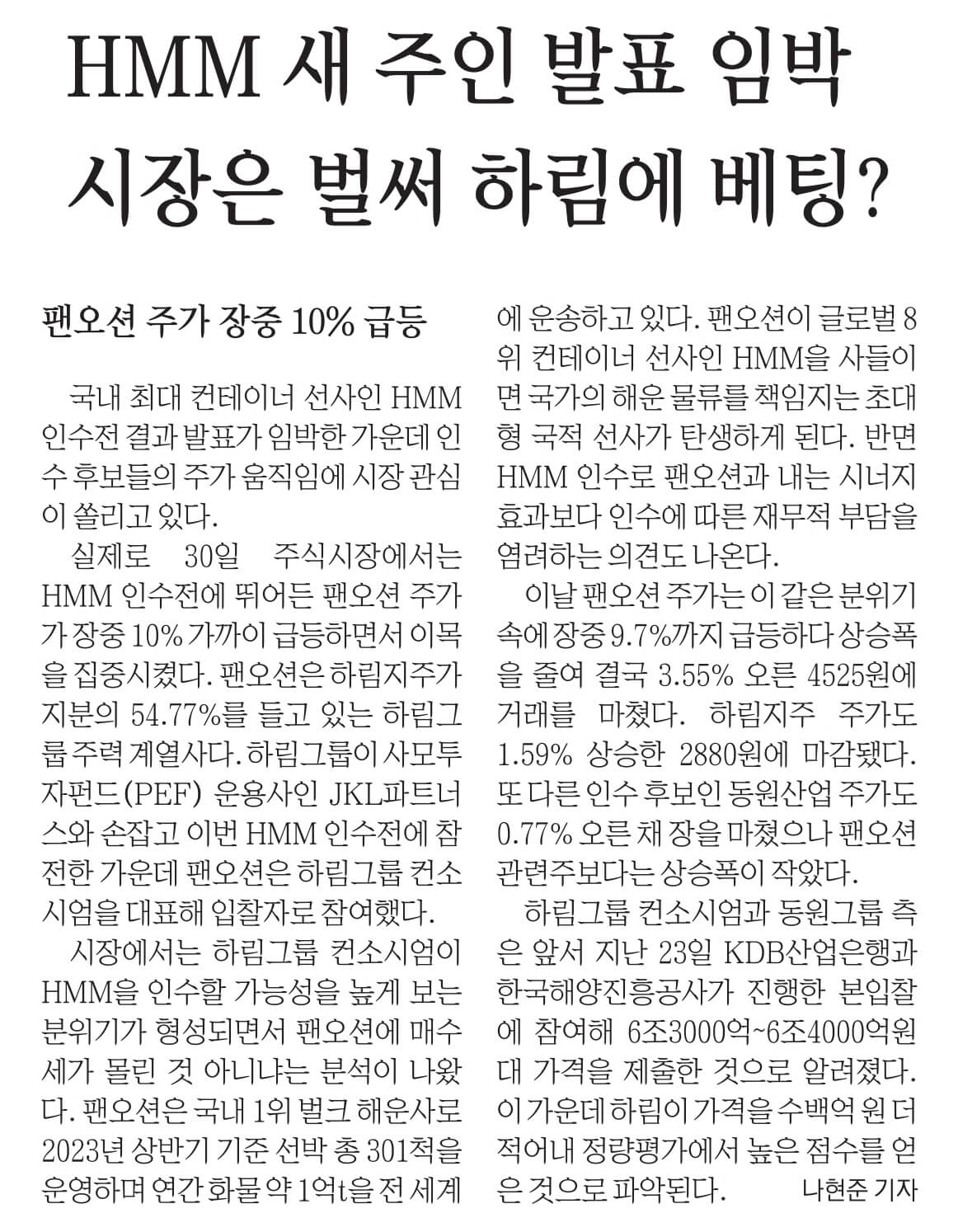 12월 1일 신문스크랩