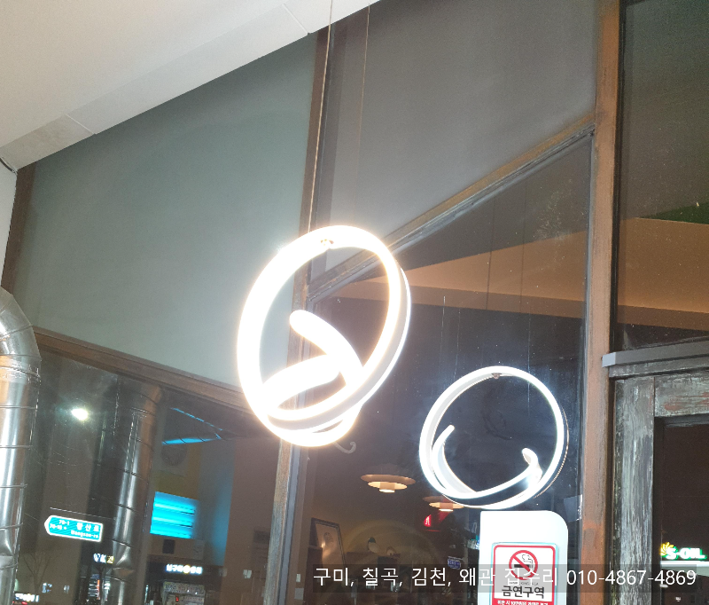 구미, 칠곡, 김천, 왜관_방등, 거실등, 주방등, LED 램프 교체