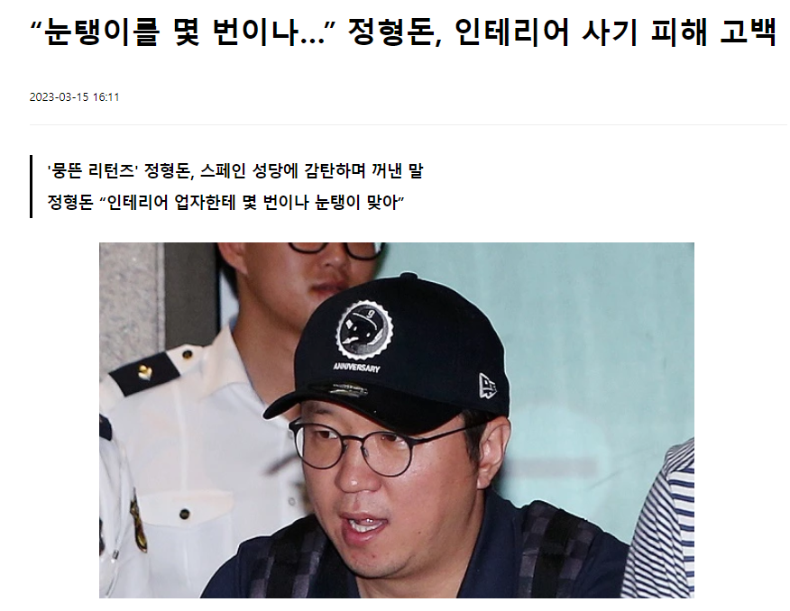 인테리어 사기 고백사진