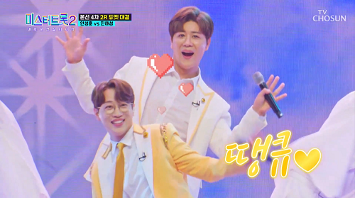 안성훈 진해성 애인이 되어줄게요 김호중 노래 해석 곡설명 가사 미스터트롯2