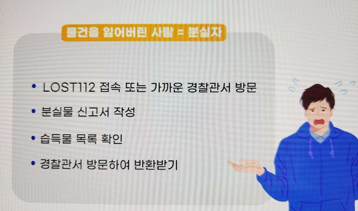 분실절차