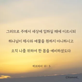 히브리서 5장 하느님의 성경말씀 묵상 해석_13