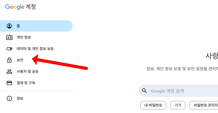 구글 로그아웃 방법, 빠르게 알아보기