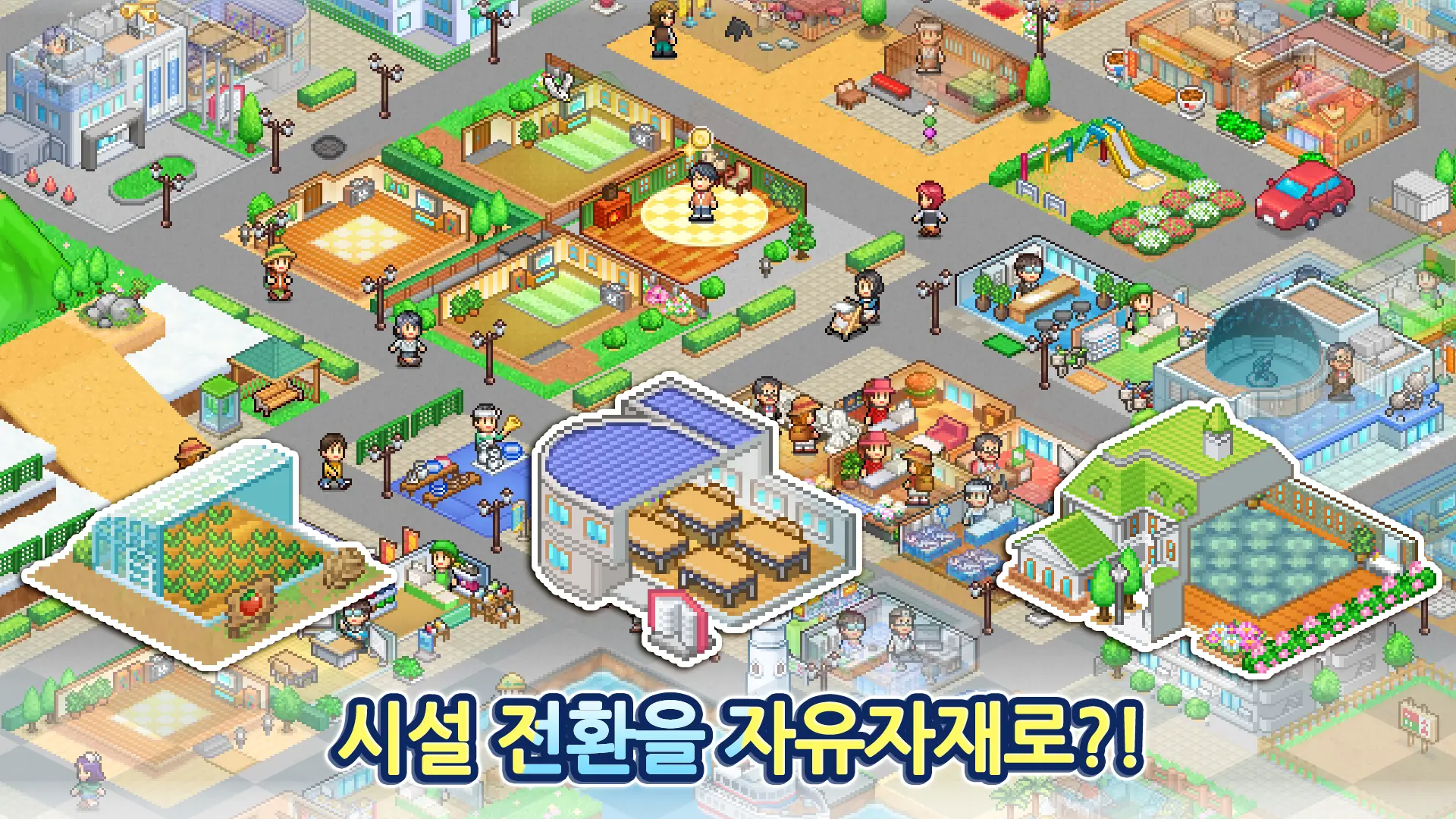 섬도시 스토리