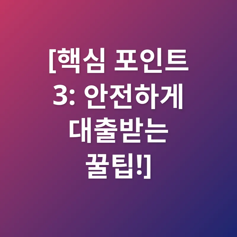 자동차담보대출_3