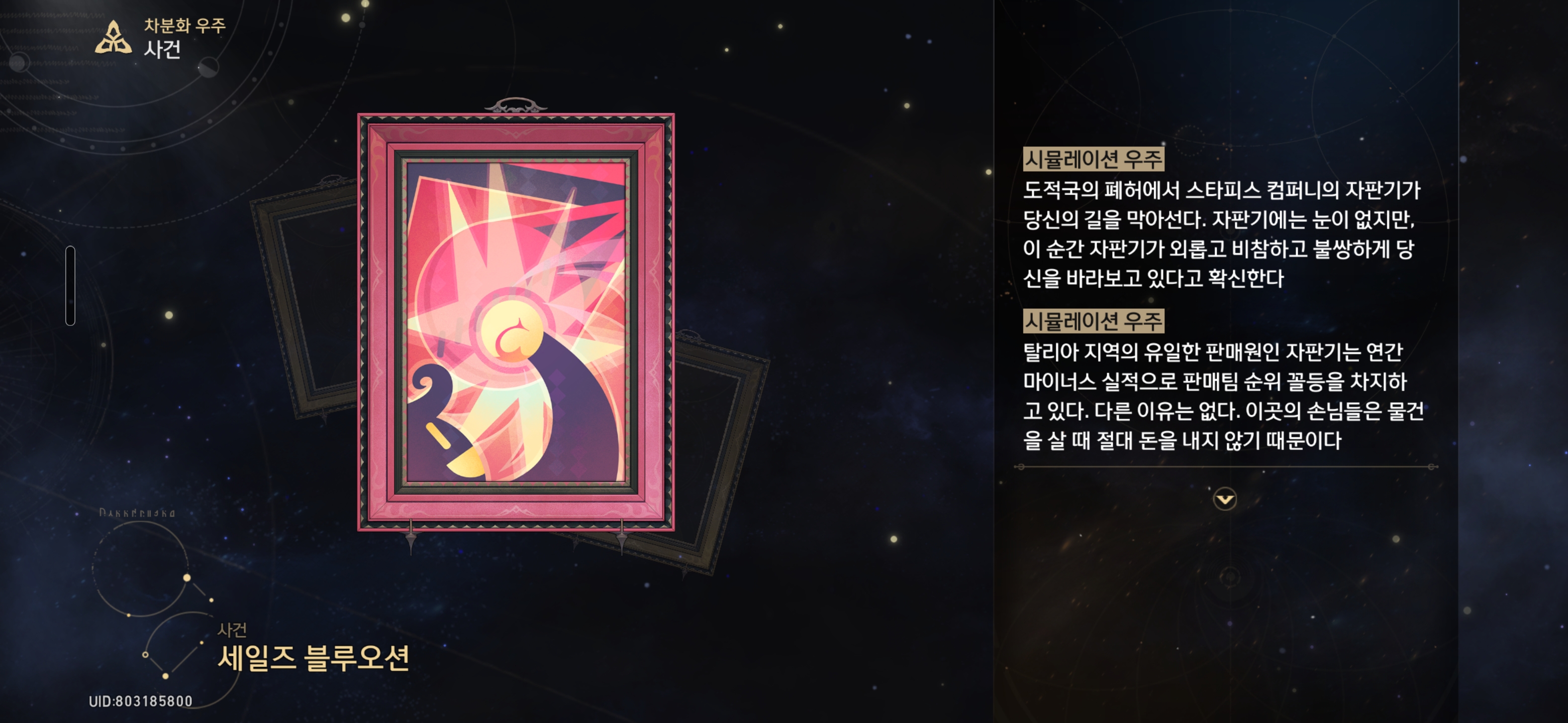 세일즈 블루오션