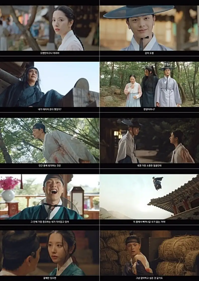 귀궁 육성재, 김지연, 주요 장면