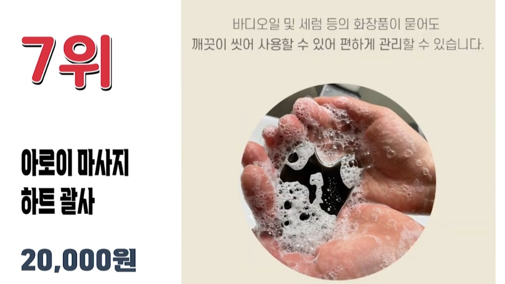괄사 마사지기 추천 베스트 10