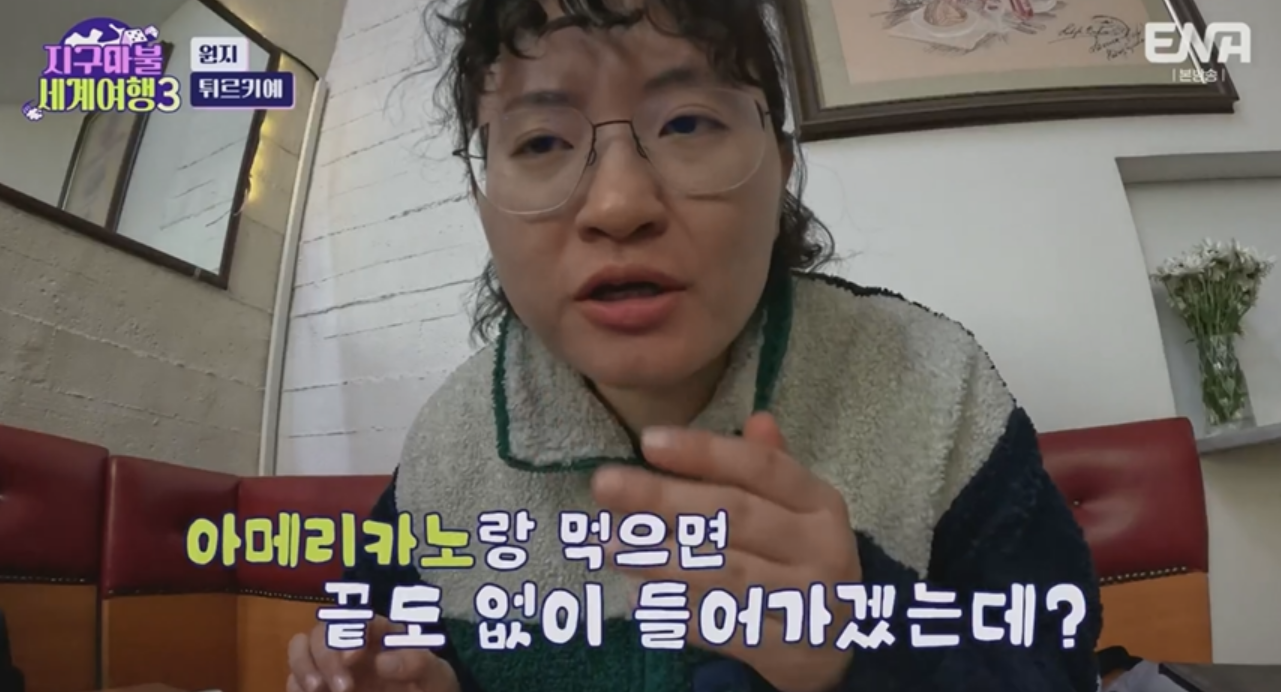 지구마불세계여행 3 원지 튀르키예 효도여행 맛집