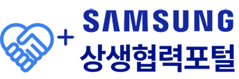 삼성전자 DS부문 상생협력포털