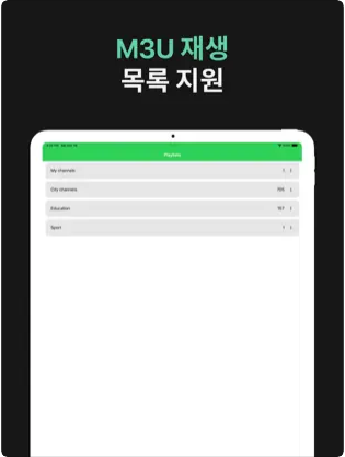 IPTV 온에어 바로, 실시간 티비 모바일 TV, 지상파부터 종편까지! IPTV 온에어 바로의 완벽한 실시간 TV 경험