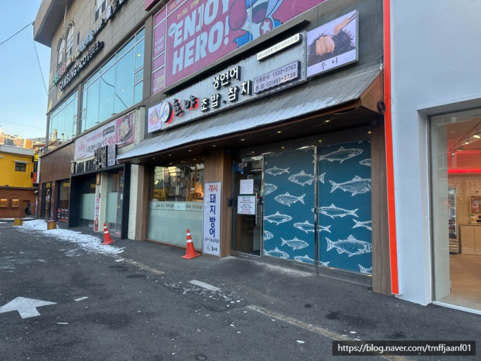 건대 호야초밥참치 본점/ 출처- 네이버블로그[평범한킥나나]