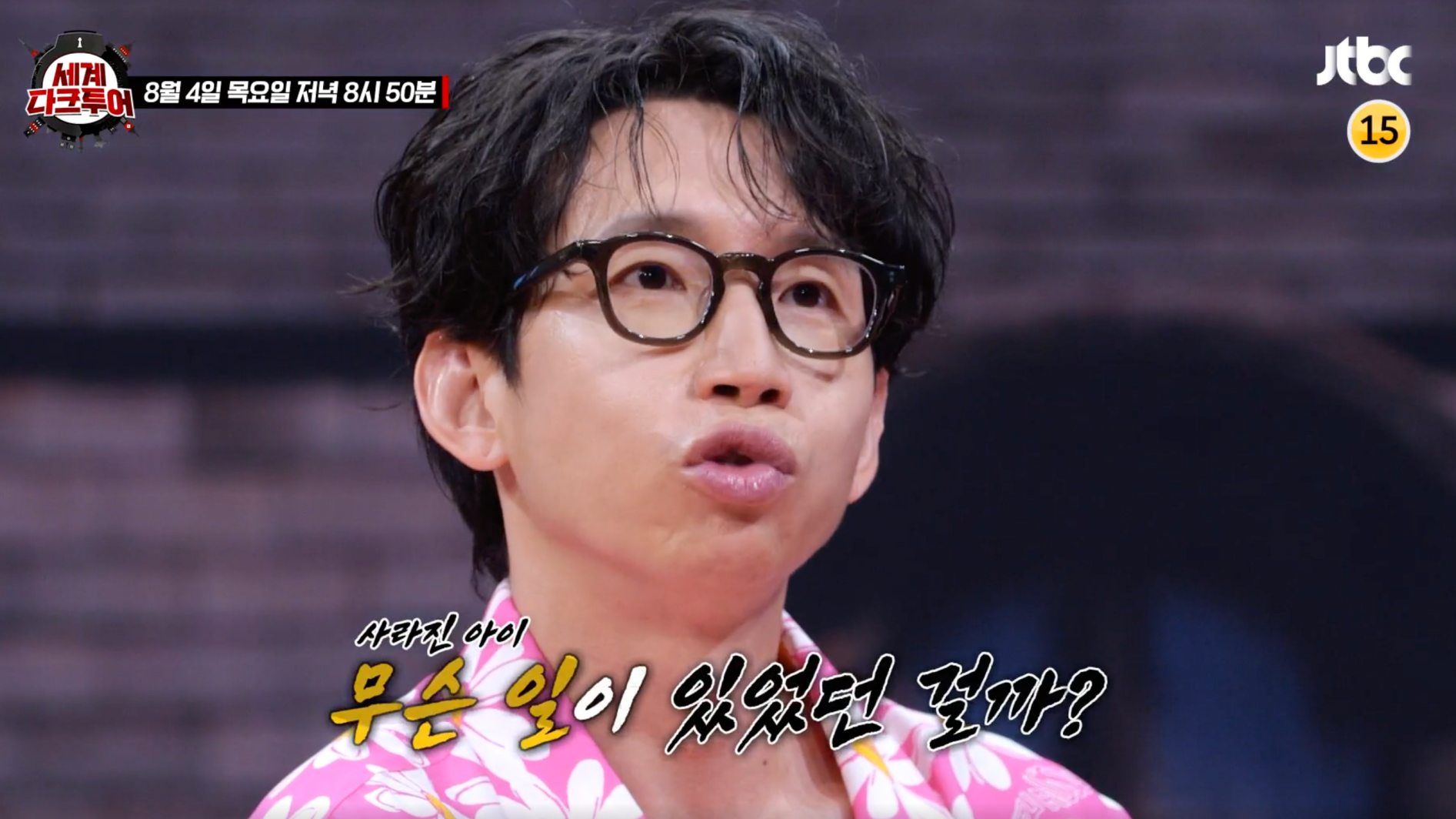 세계다크투어 대만판 그놈목소리 바이샤오옌