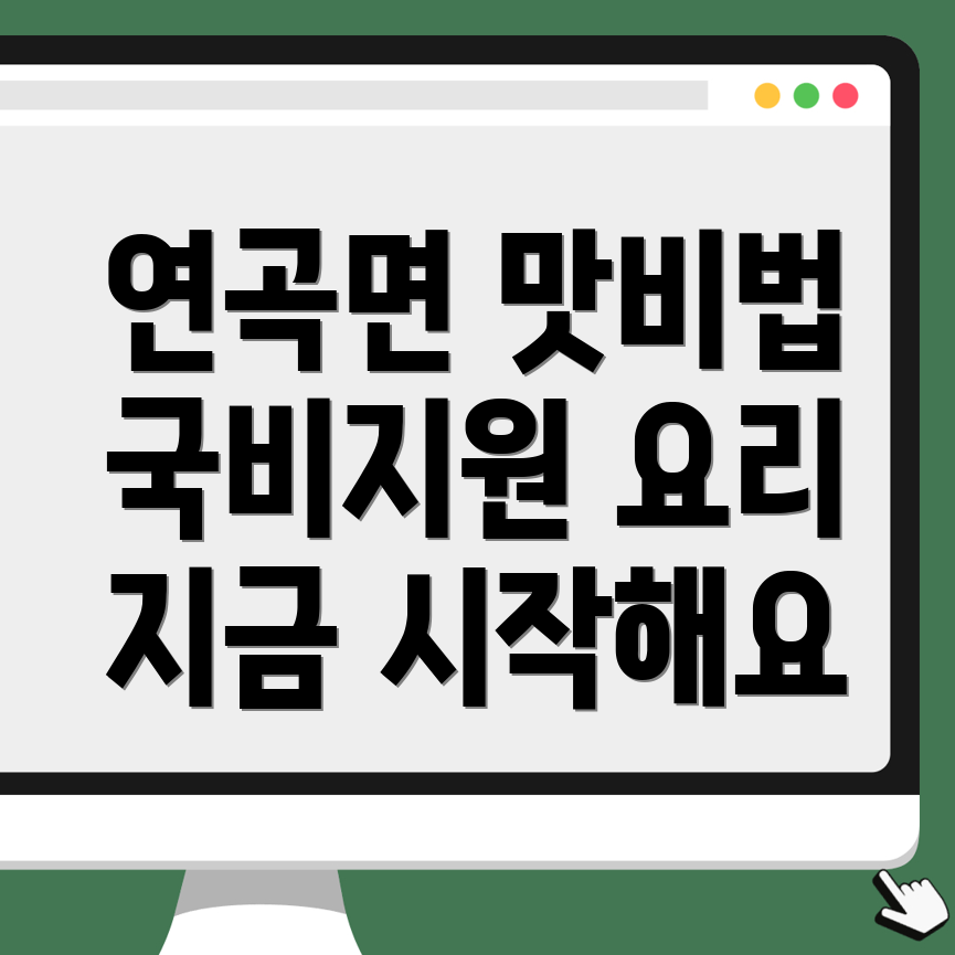 국비지원 요리학원