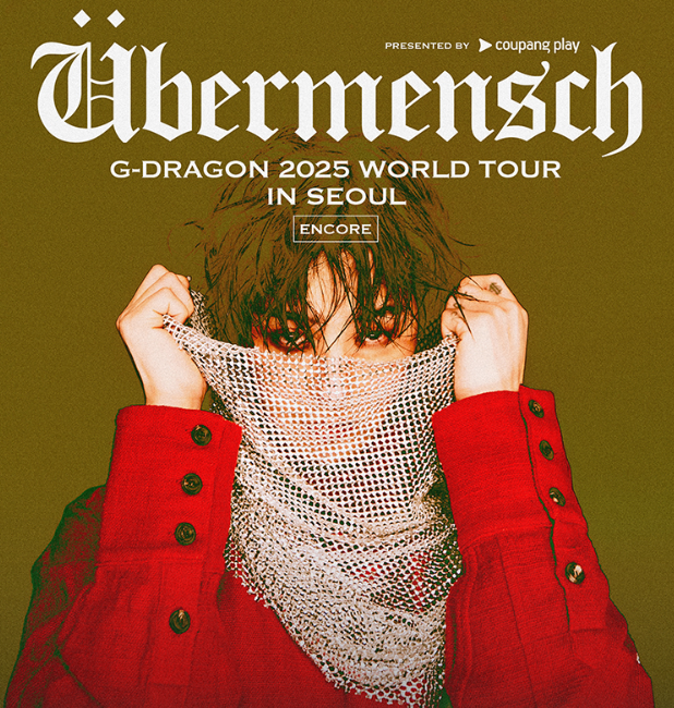 지드레곤 서울 콘서트