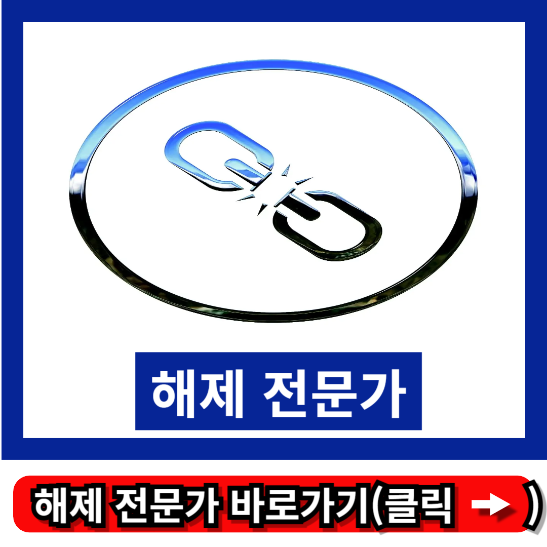 원드라이브 동기화 해제