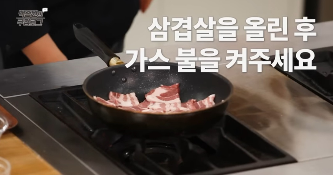 백종원 대파 제육볶음 레시피(삼겹살로) 